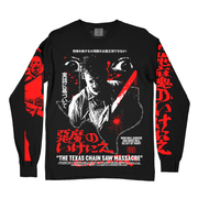 æȘéăźăăă«ă // The Texas Chain Saw Massacre '74 / Family (Long Sleeve)